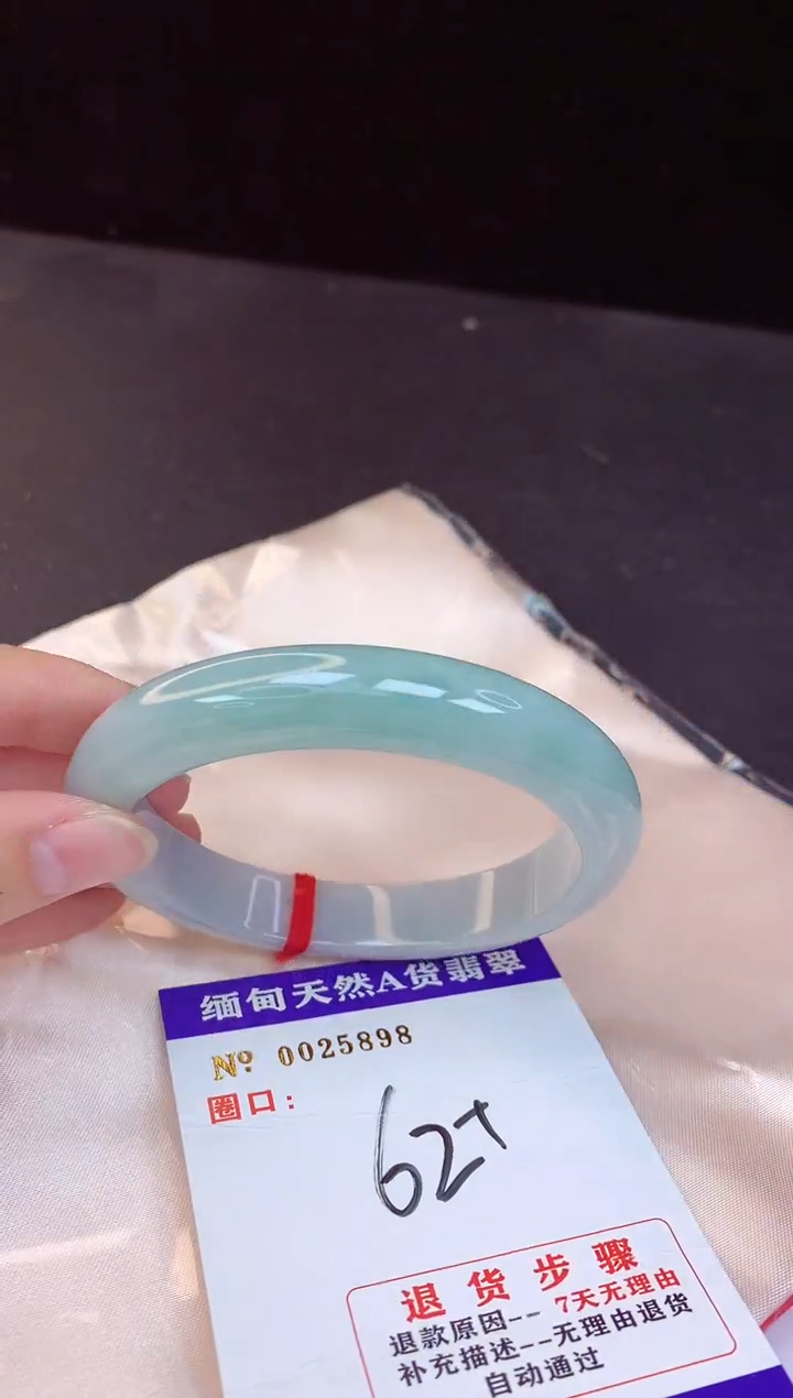 【闪购商品】翡翠手镯未镶嵌62+             
