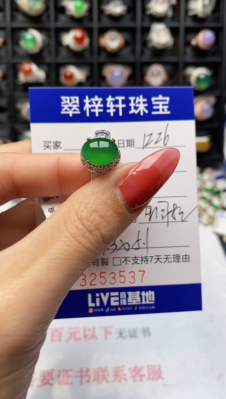 未镶嵌戒指翡翠T***h3537