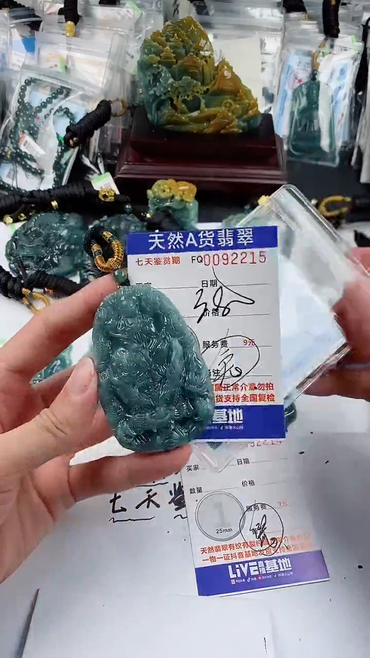 【闪购商品】翡翠颈饰未镶嵌              