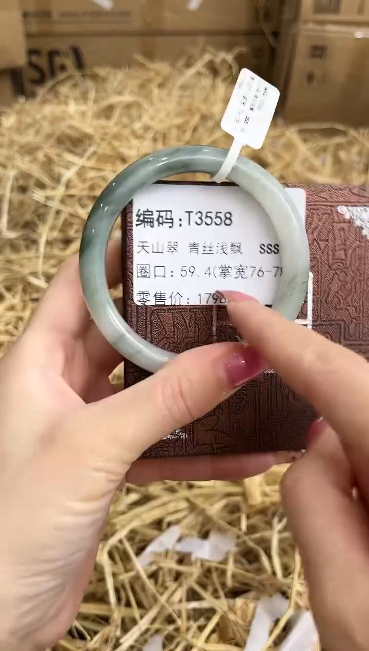未镶嵌手镯石英质玉T3558