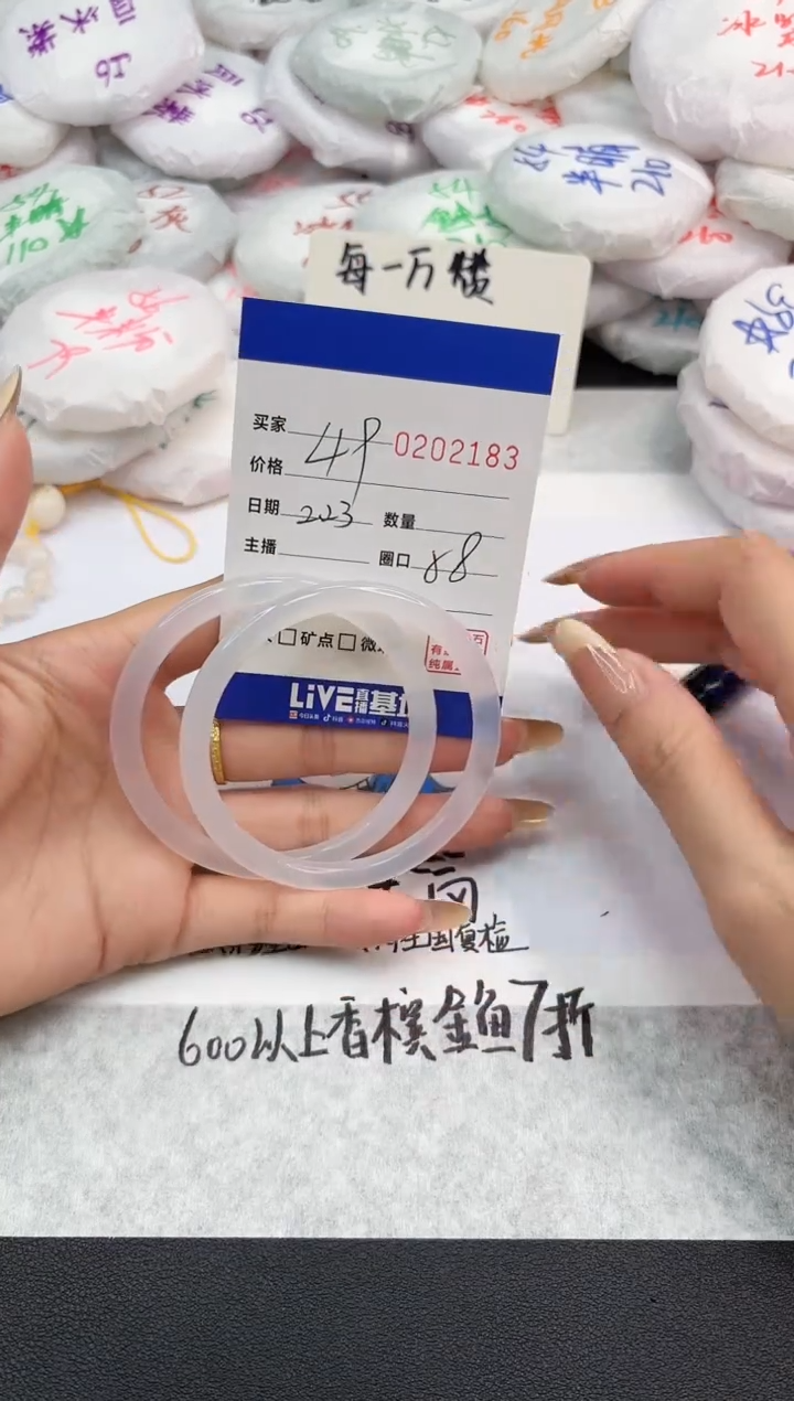 【闪购商品】玛瑙/玉髓手镯未镶嵌2183