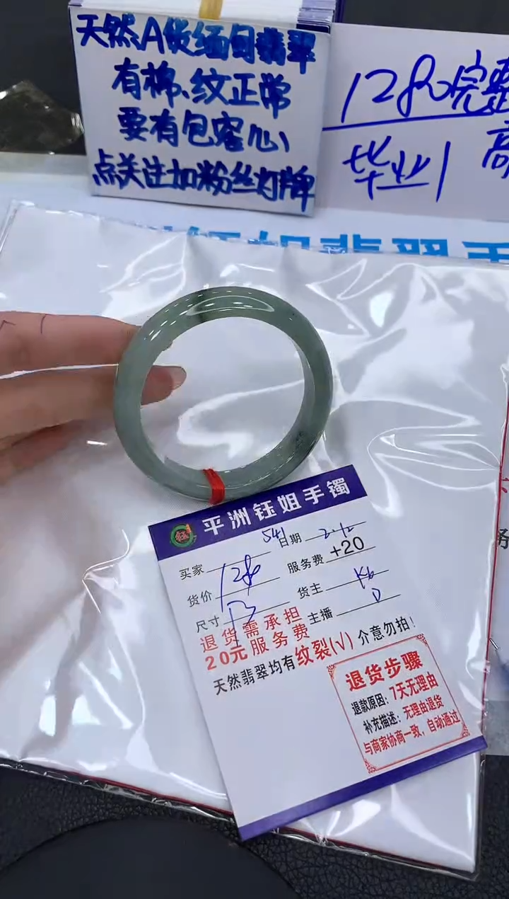【闪购商品】翡翠手镯未镶嵌1111111111111