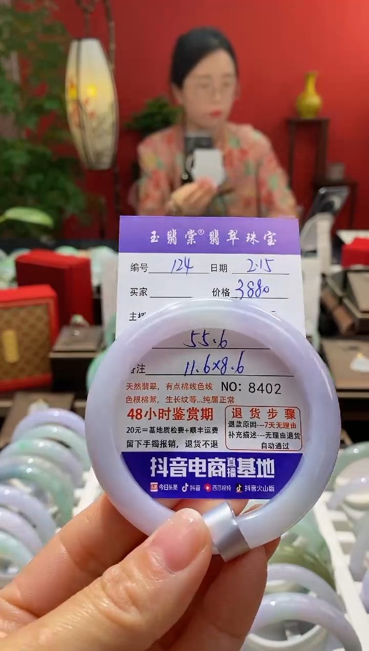 【闪购商品】翡翠手镯未镶嵌翡翠