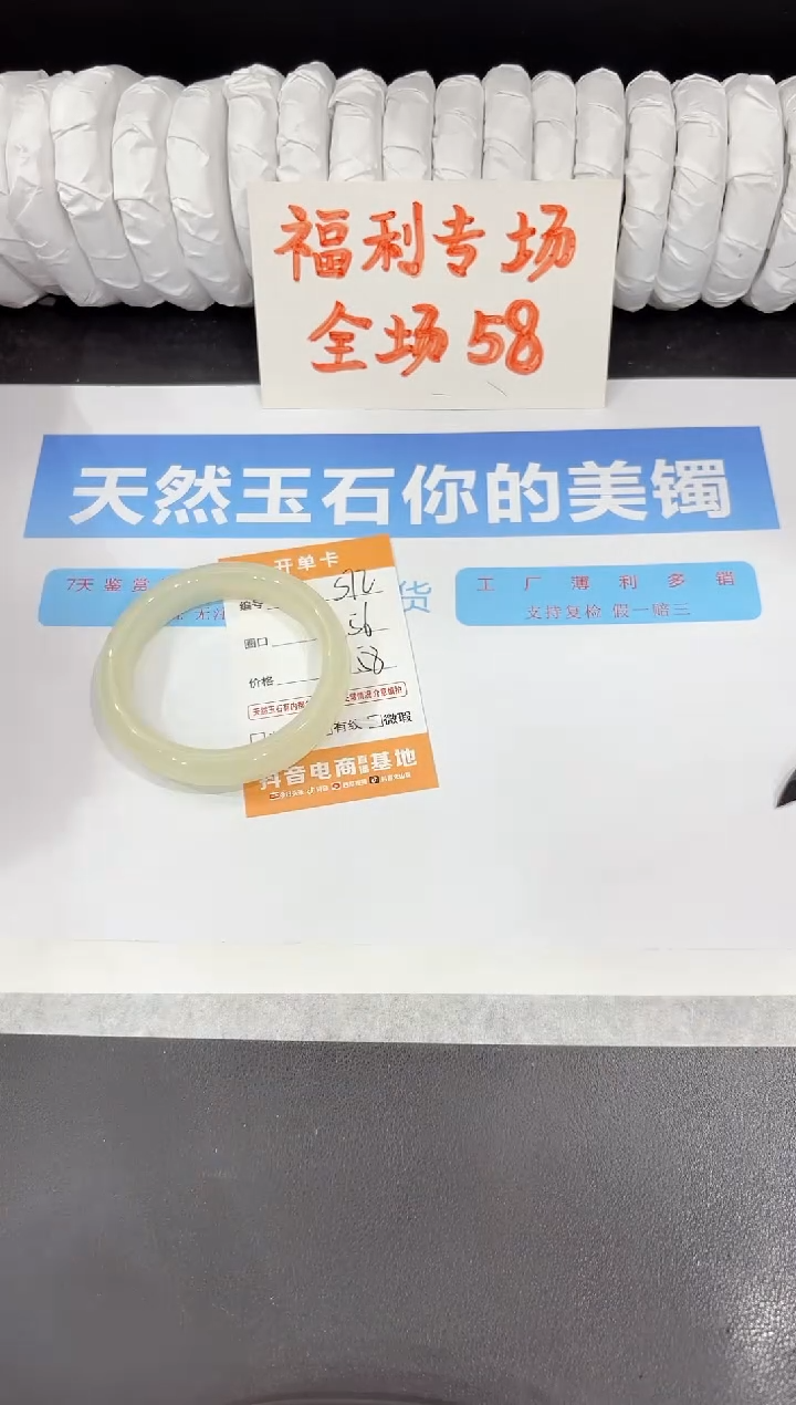 石英质玉手镯未镶嵌s72-56