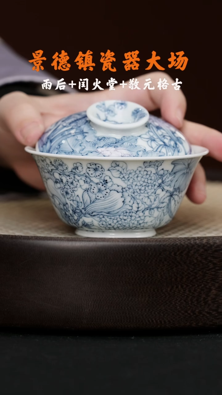 【闪购商品】杯LXT137雨后湛蓝系列素影白描万花盖碗