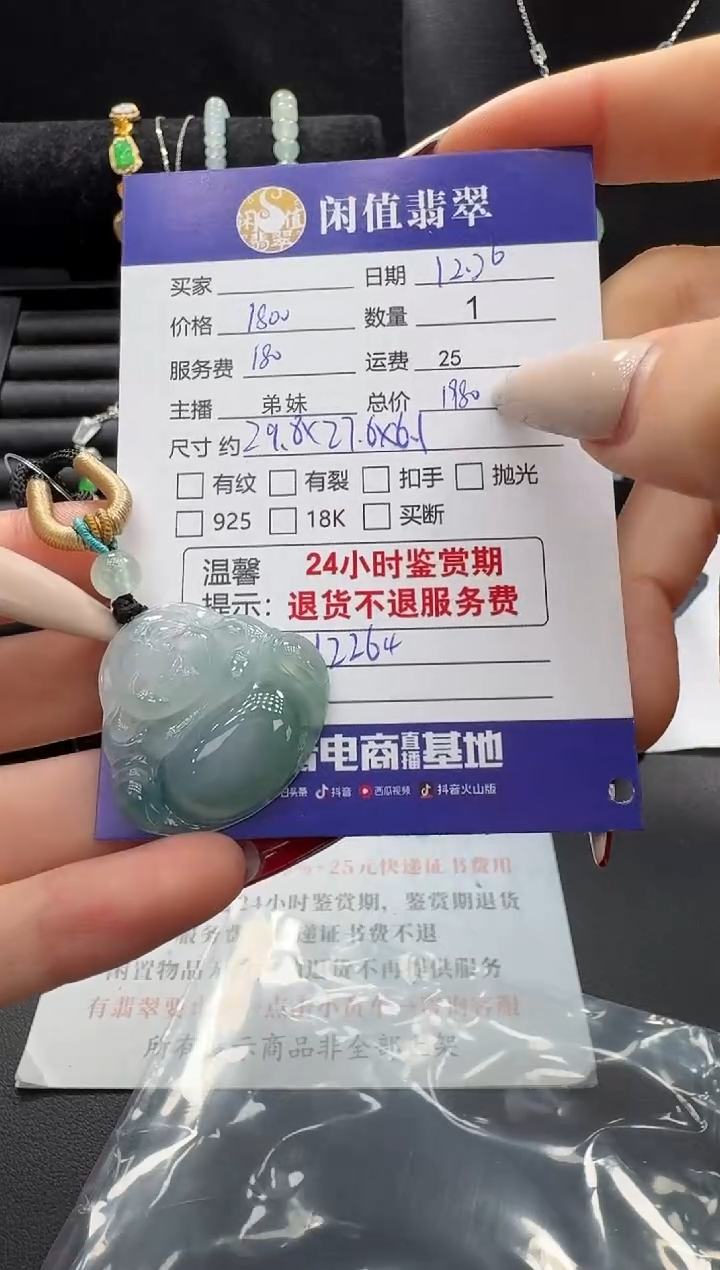 未镶嵌挂件翡翠翡翠挂件