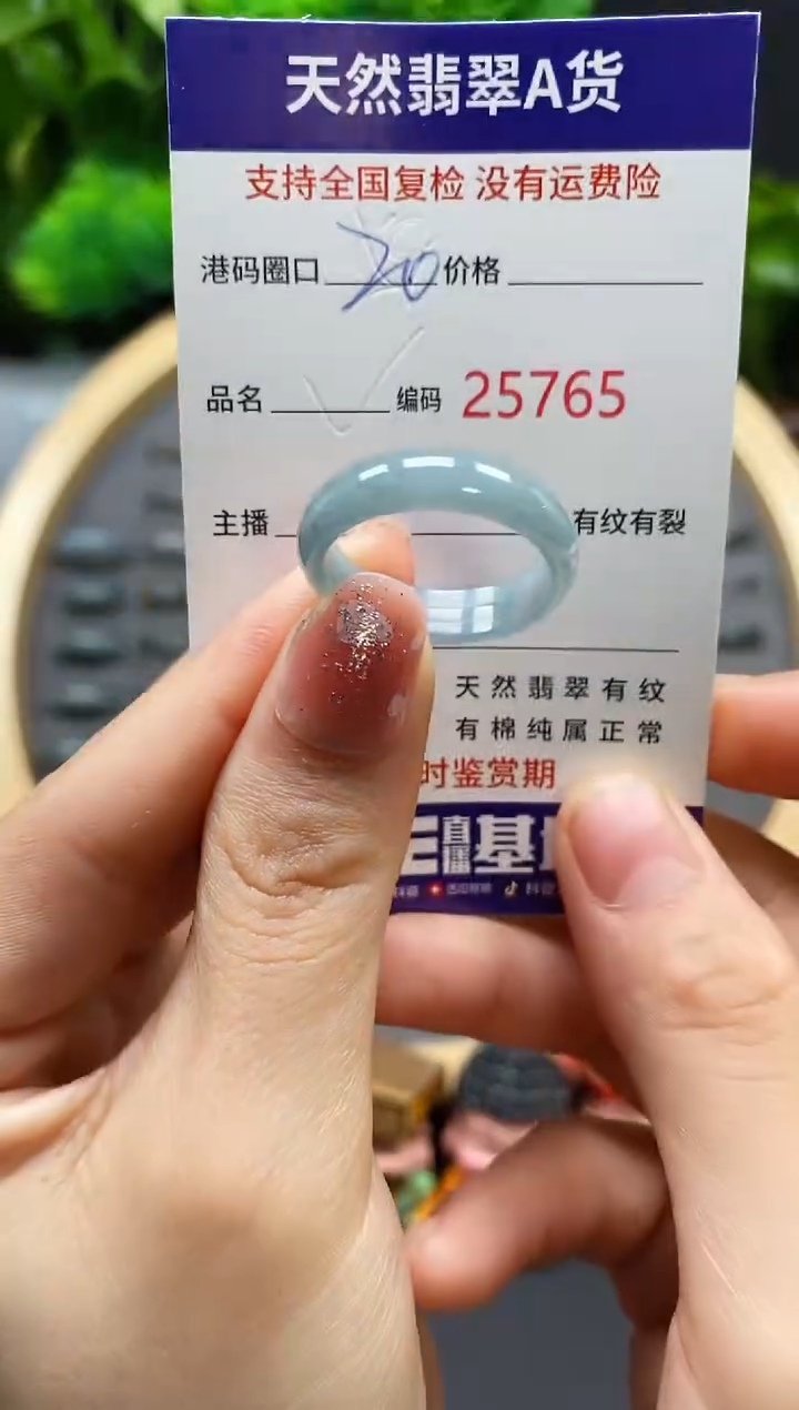 【闪购商品】翡翠戒指未镶嵌天然翡翠戒圈5765