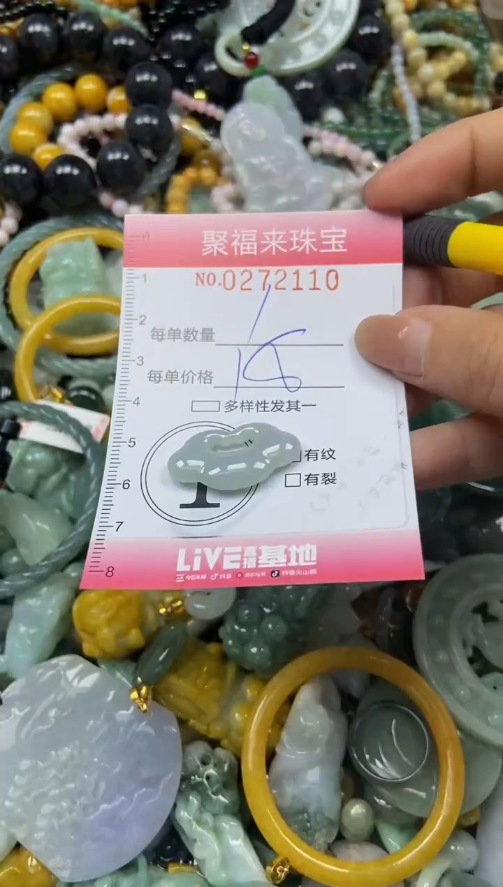 颈饰未镶嵌翡翠闪购0272110