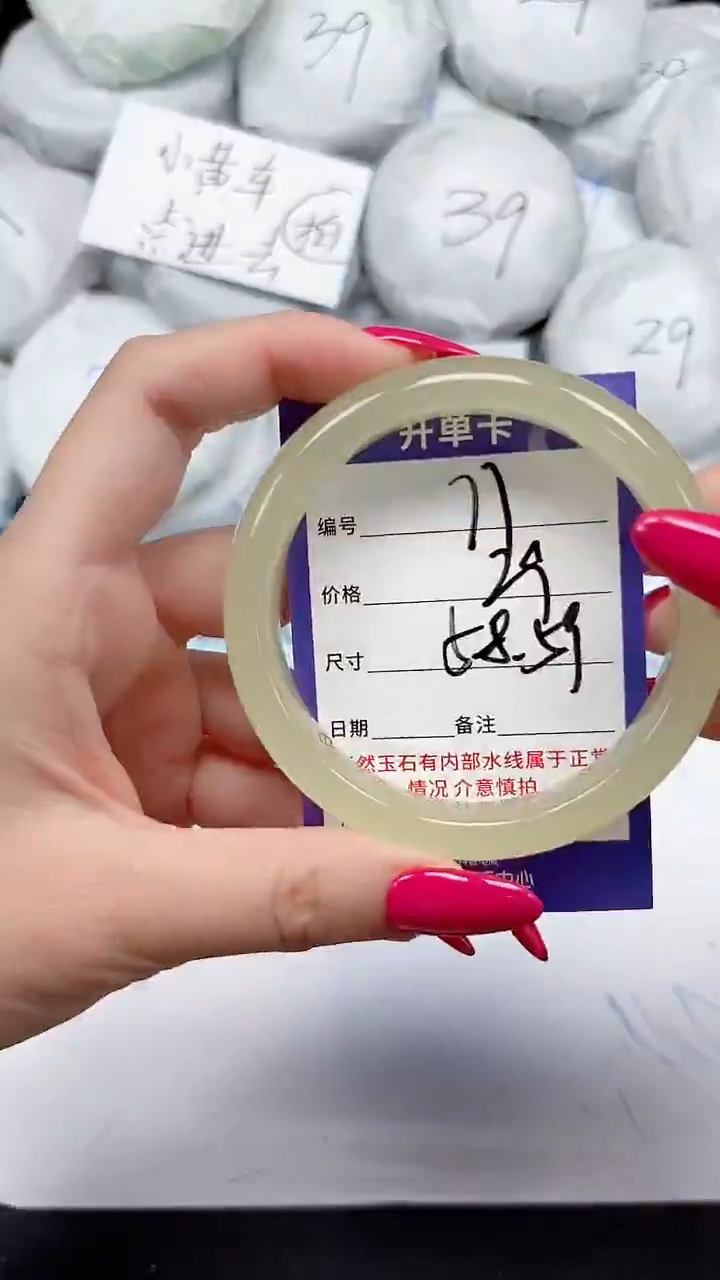 未镶嵌手镯石英质玉77/5859