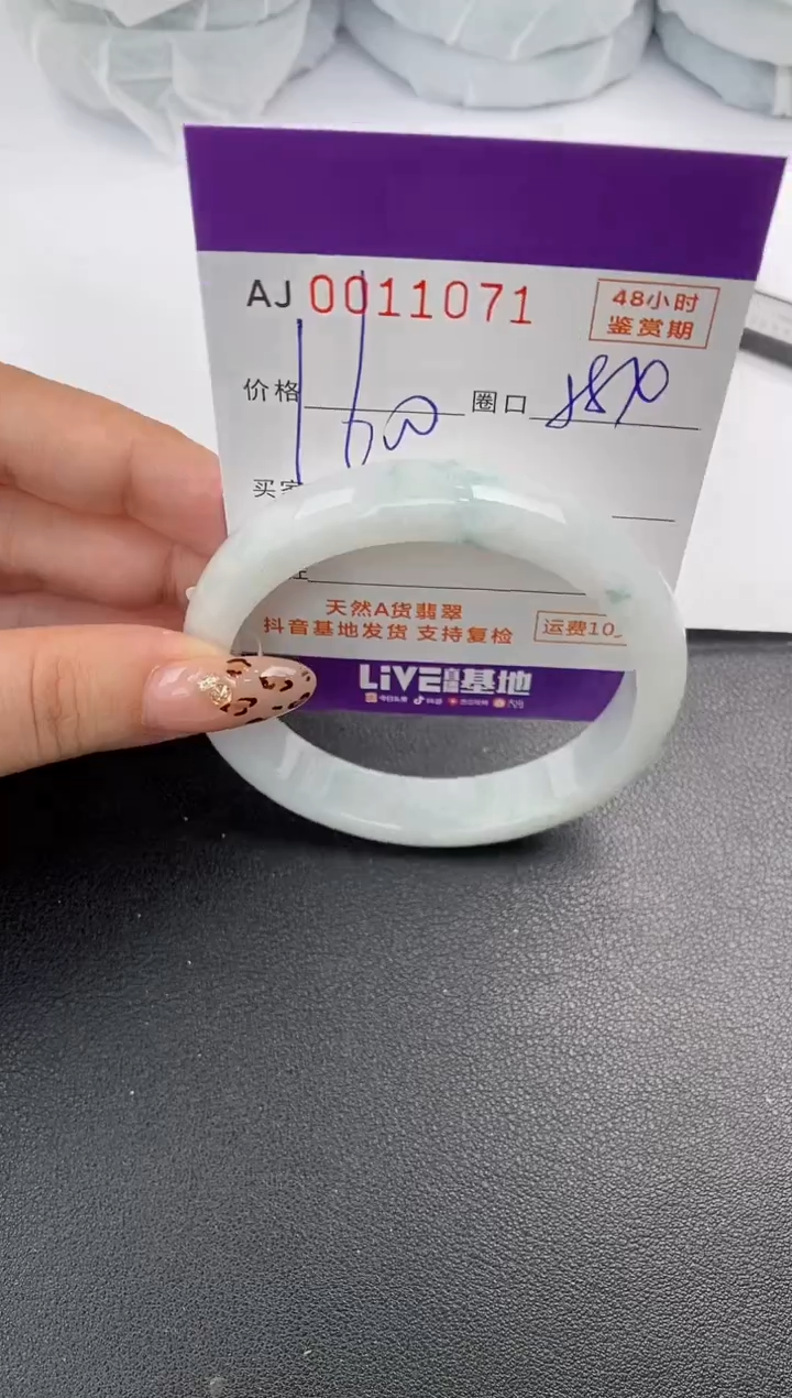 【闪购商品】翡翠手镯未镶嵌天然A货翡翠