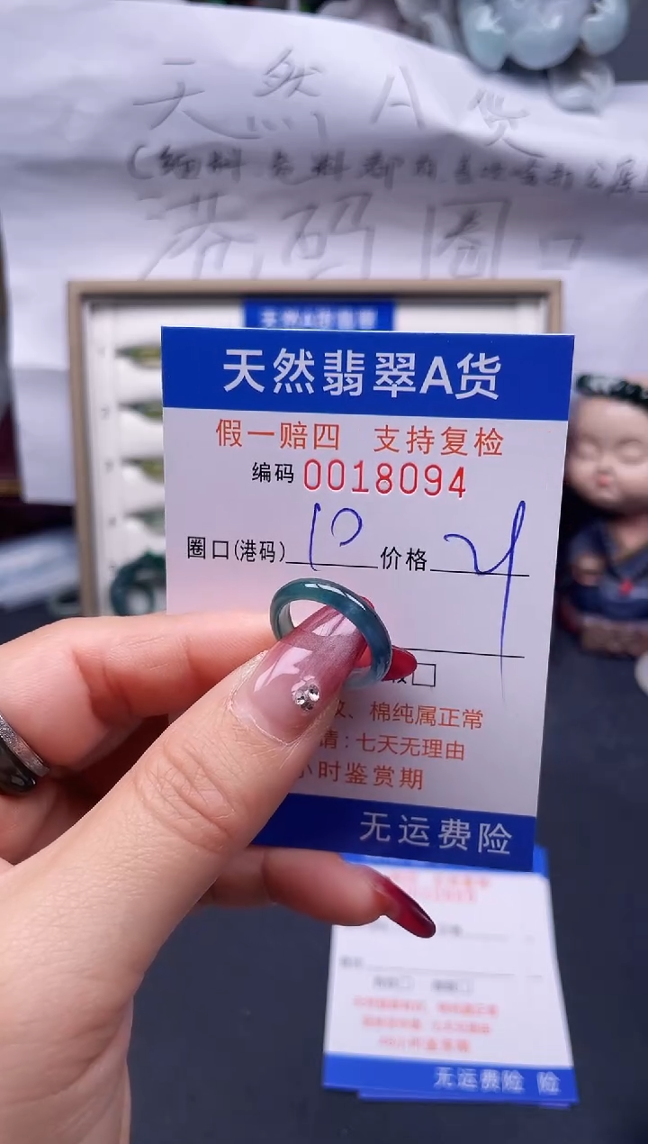 【闪购商品】翡翠戒指未镶嵌10*18094--