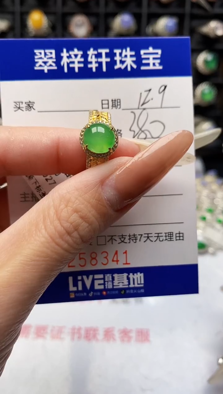 银S925镶嵌戒指翡翠8341