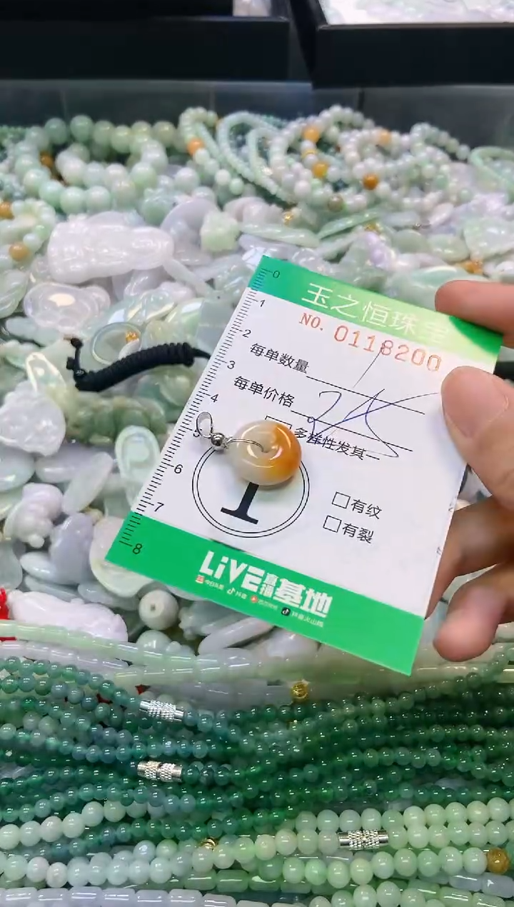 翡翠未镶嵌颈饰闪购0118200