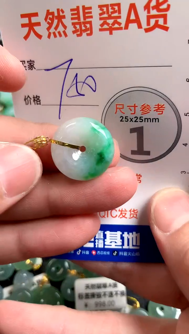 【闪购商品】翡翠颈饰18K金镶嵌0329563897