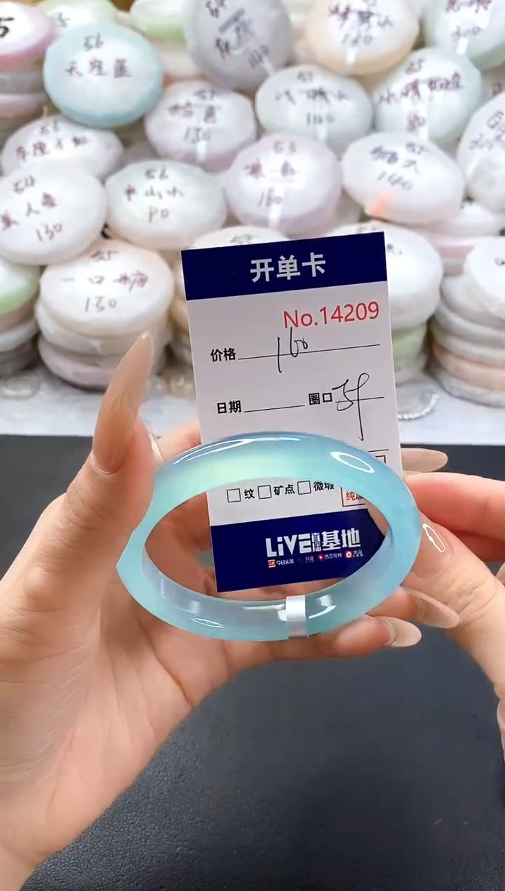 手镯玛瑙/玉髓未镶嵌14209圈口59