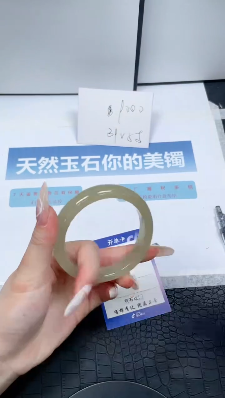 【闪购商品】石英质玉手镯未镶嵌45-62