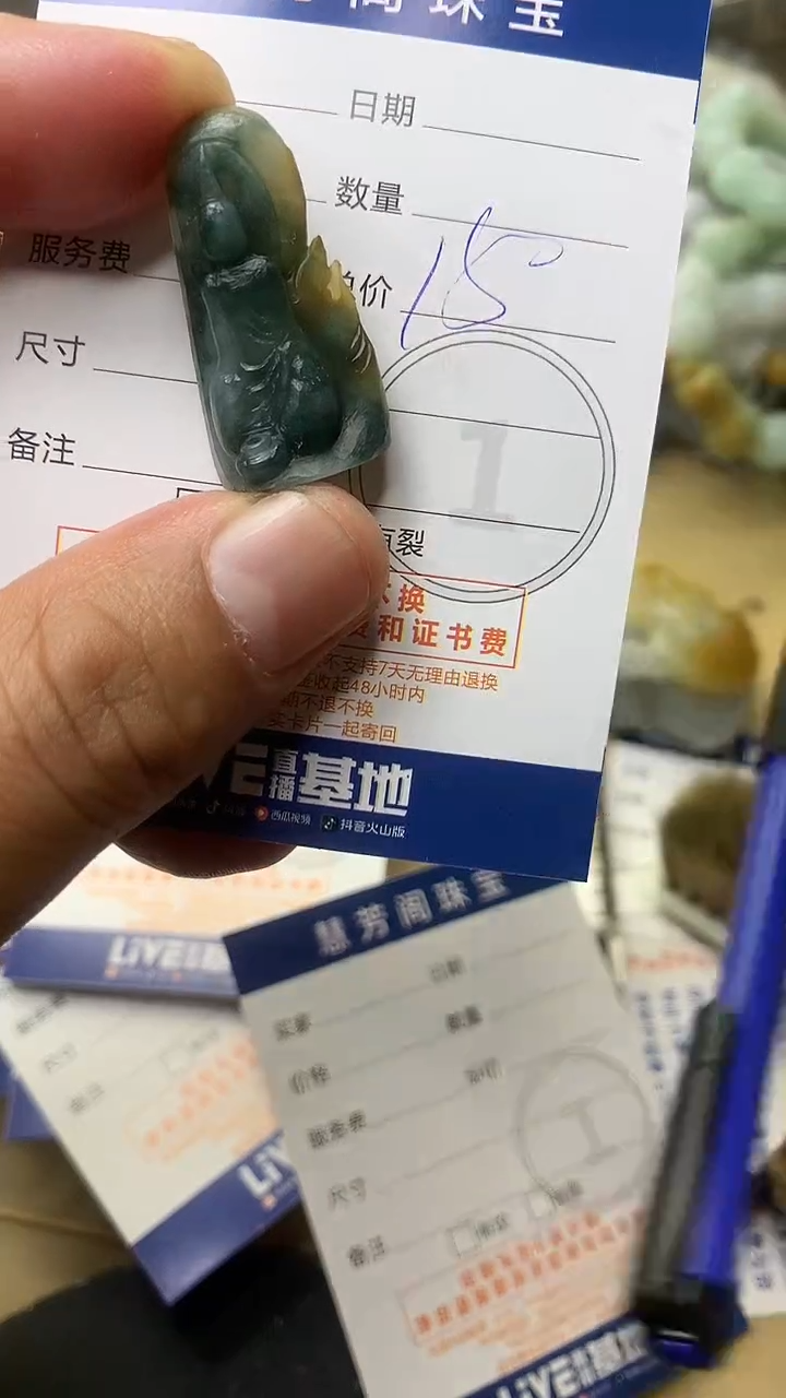【闪购商品】定制翡翠未镶嵌翡翠1