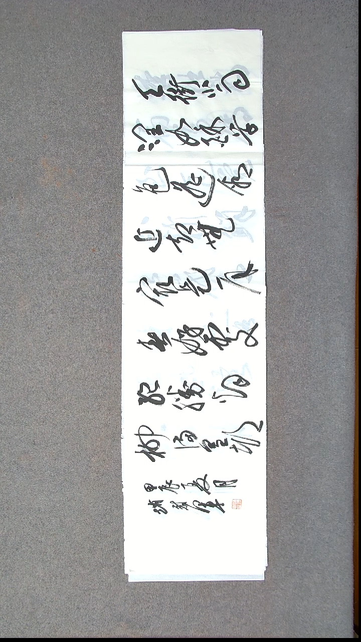 书法赵冠军上海138*34四平尺