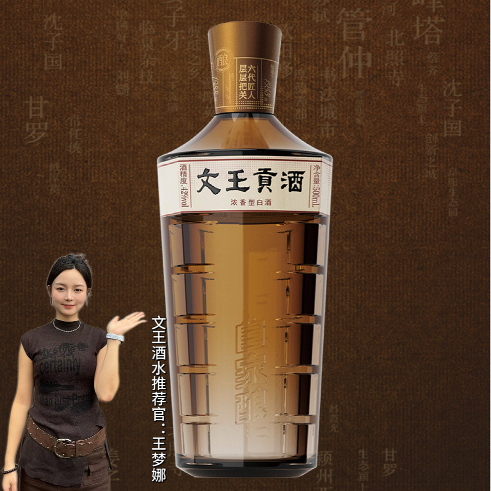 文王贡文王贡酒自家酿浓香型-整箱42度500ml