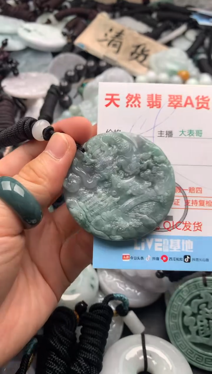 【闪购商品】翡翠吊坠(不含链)未镶嵌1