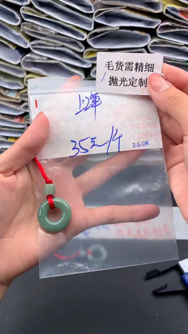 【闪购商品】定制翡翠未镶嵌毛货需精细抛光多样发1挂件+35元01