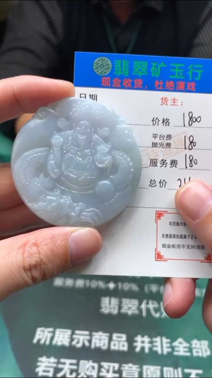 【闪购商品】定制翡翠未镶嵌-毛货-不退不换-