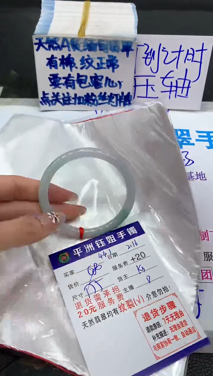 【闪购商品】翡翠手镯未镶嵌11111111111
