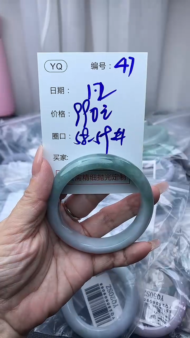 未镶嵌定制翡翠47手镯58+990元+拍一发一   