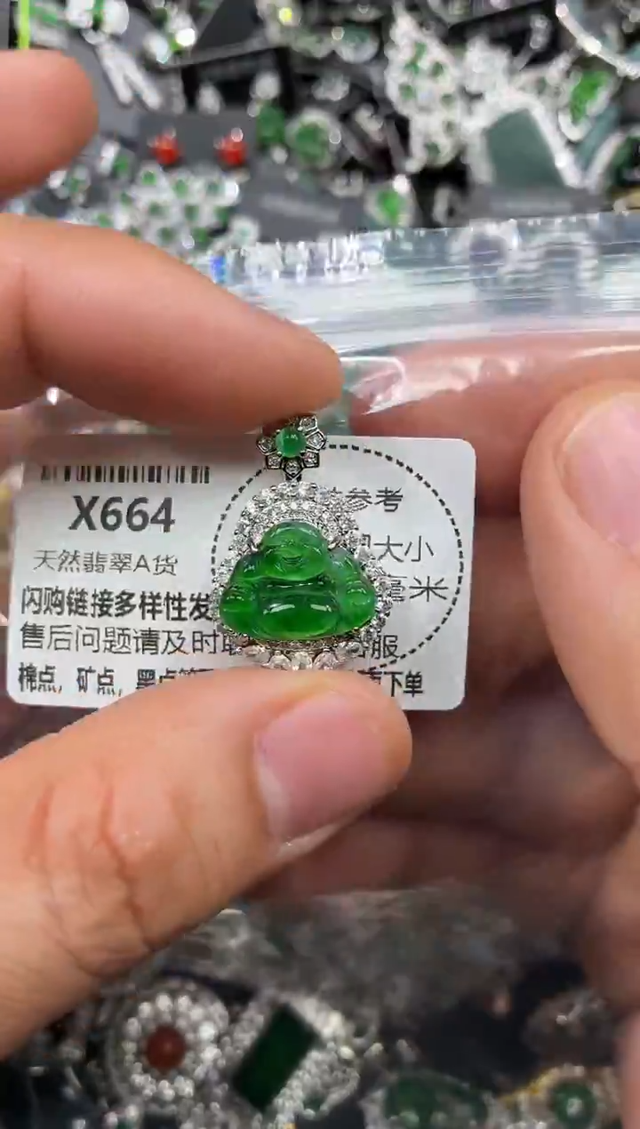 颈饰未镶嵌翡翠X664吊坠