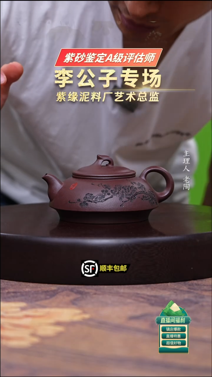 茶壶紫砂深井紫罗兰飞鸿250cc