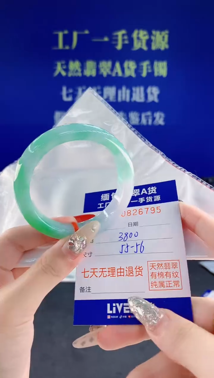 未镶嵌手镯翡翠95天然翡翠A货