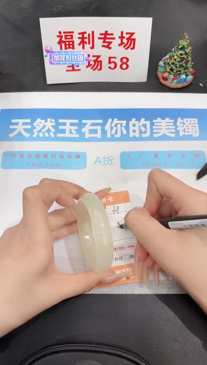 未镶嵌手镯石英质玉39-53