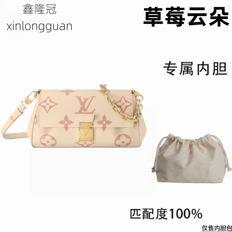 2v073适用于LV老花草莓云朵包23cm内胆内衬包收纳整理包撑型