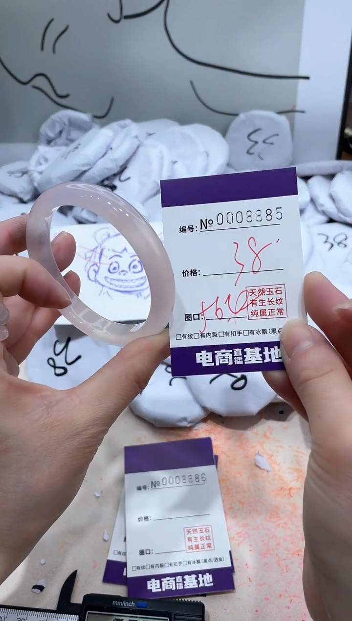 【闪购商品】玛瑙/玉髓手镯未镶嵌8885