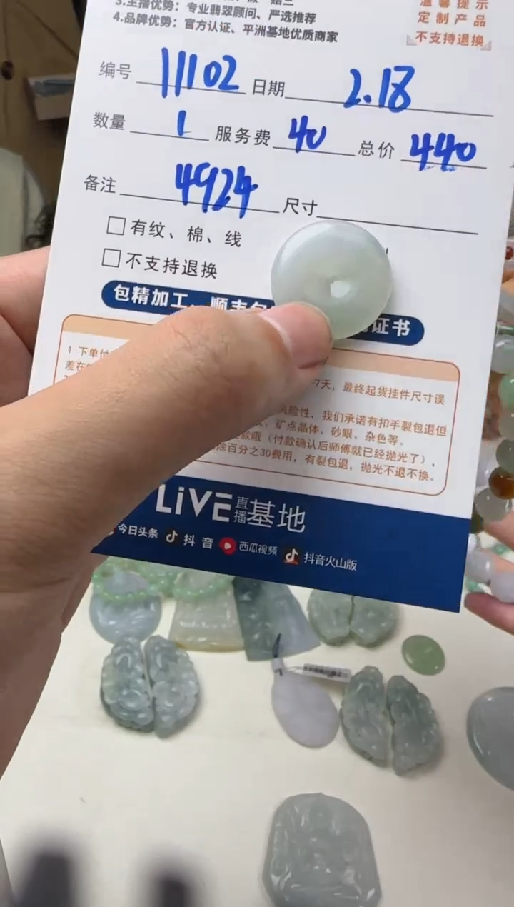 【闪购商品】定制翡翠未镶嵌11102（发货一个）