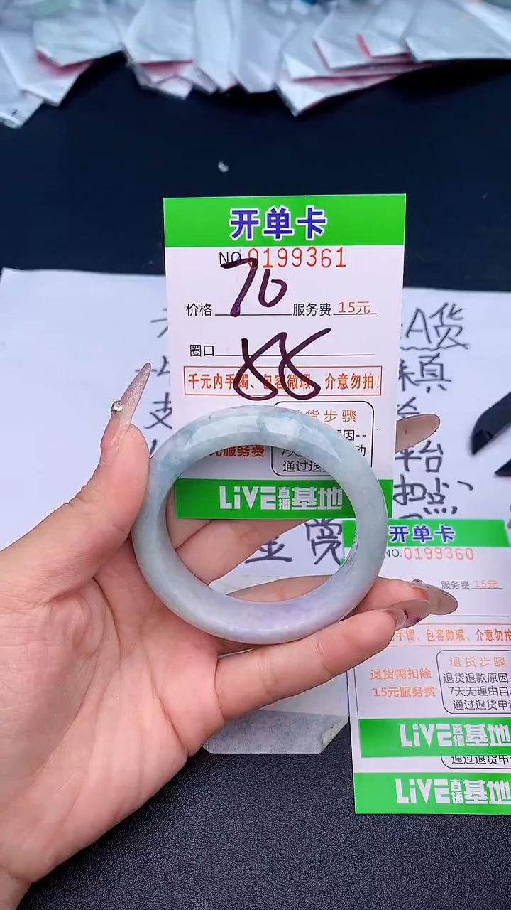未镶嵌手镯翡翠61天然缅甸A货