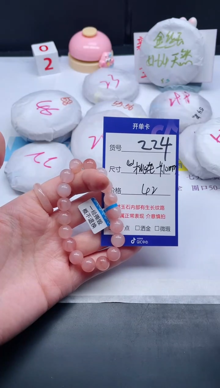 【闪购商品】石英质玉手链未镶嵌224