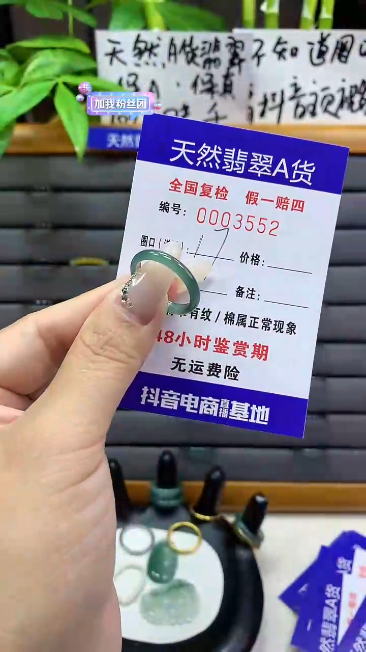 【闪购商品】翡翠戒圈未镶嵌天然翡翠A货3552