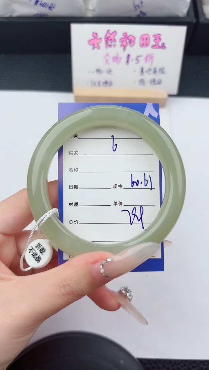 未镶嵌手镯和田玉6嗨购微色差T2