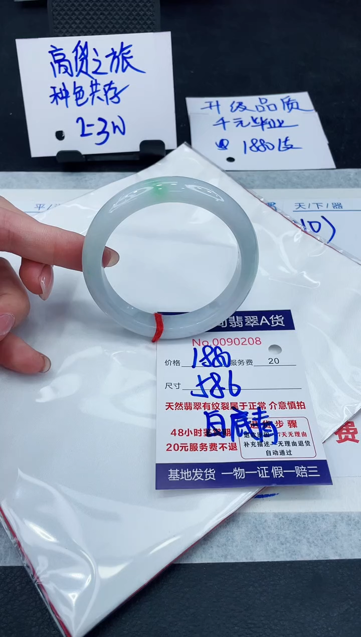 【闪购商品】翡翠手镯未镶嵌888888888888