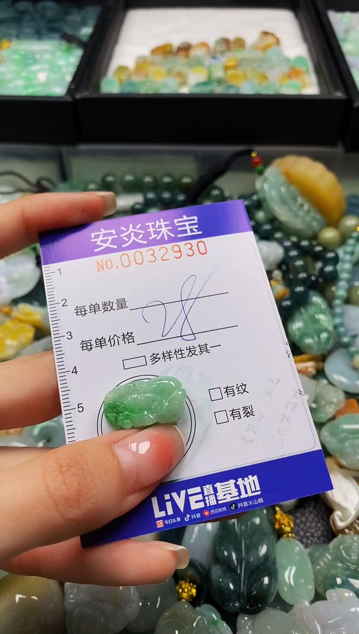 颈饰未镶嵌翡翠闪购0032930