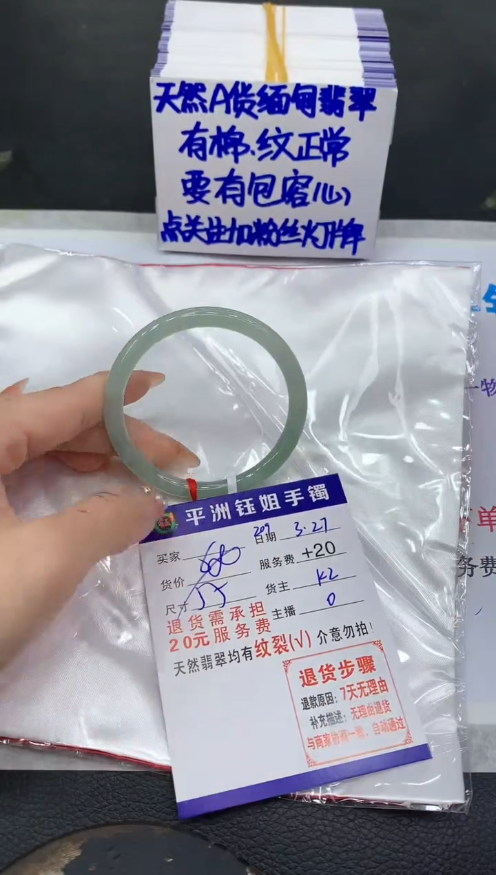 翡翠未镶嵌手镯1111111111