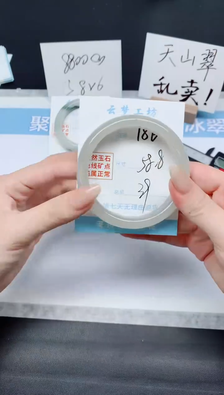 石英质玉手镯未镶嵌K186-58.8