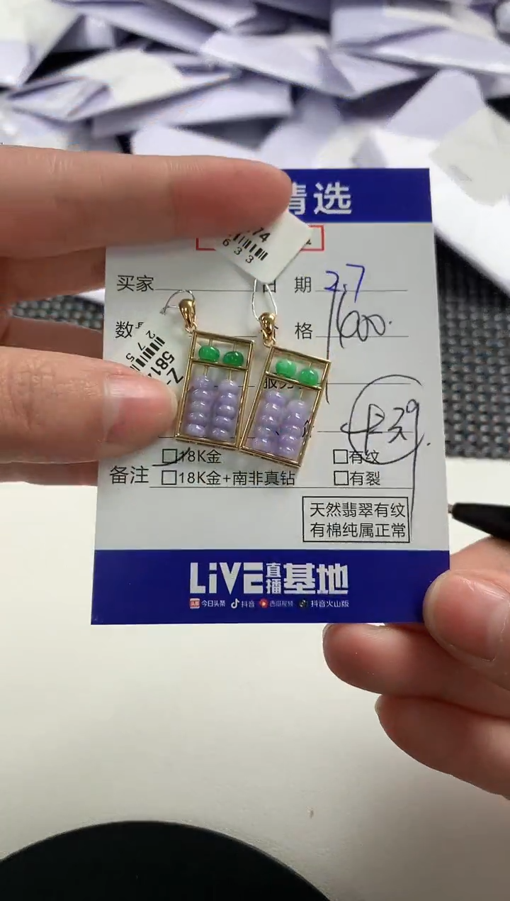 【闪购商品】翡翠颈饰18K金镶嵌43多样性发货其一