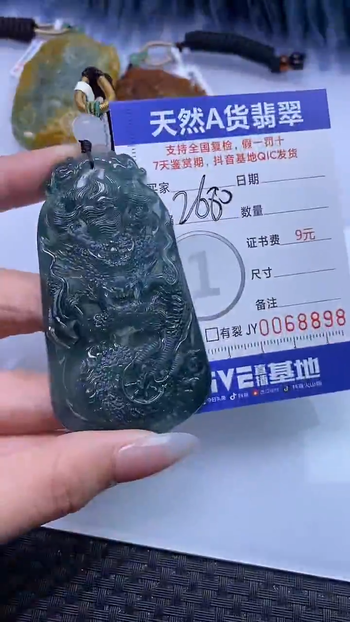 【闪购商品】翡翠颈饰未镶嵌A货翡翠8898