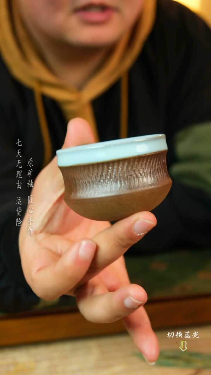 【闪购商品】跳刀纹   手工杯钧瓷