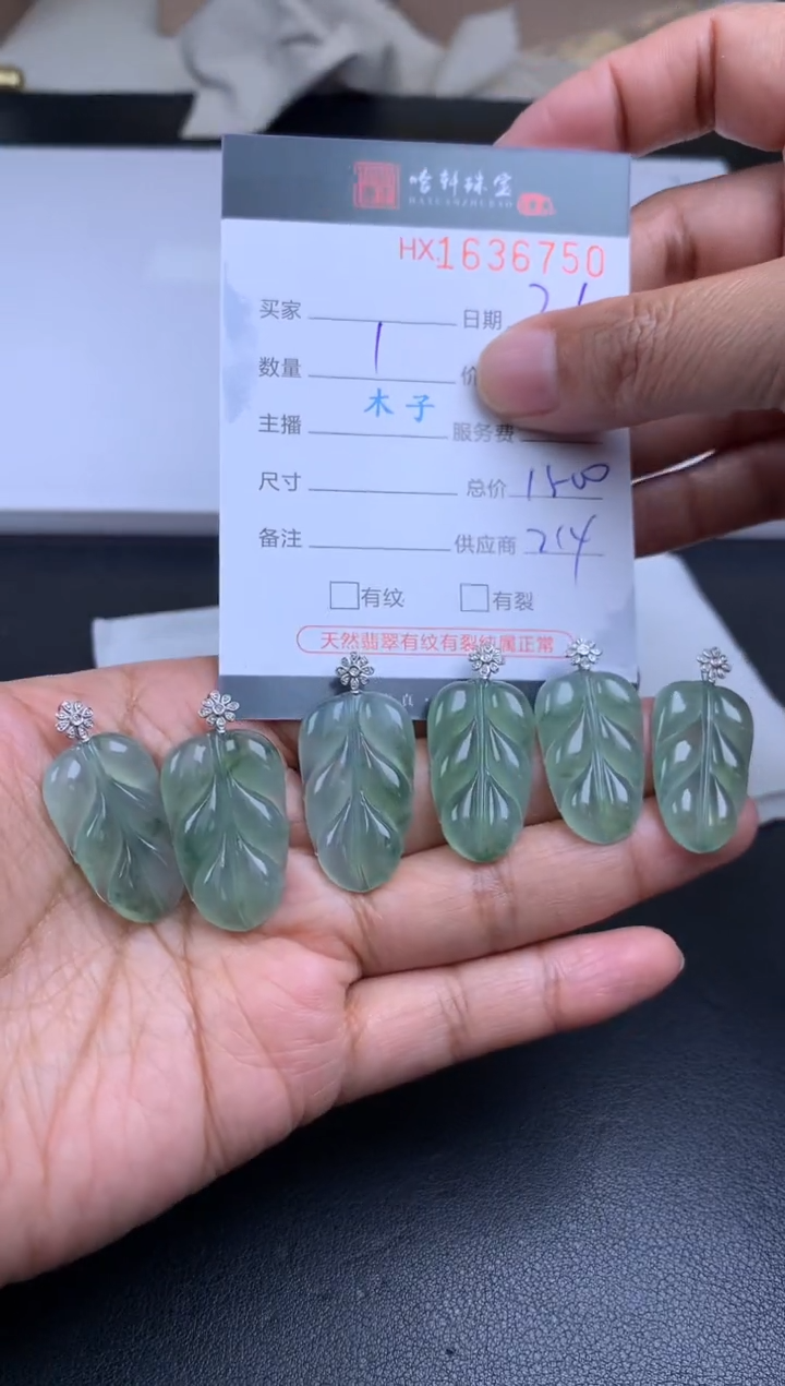 【闪购商品】翡翠挂件未镶嵌哈轩 叶子1（多样性发其一）