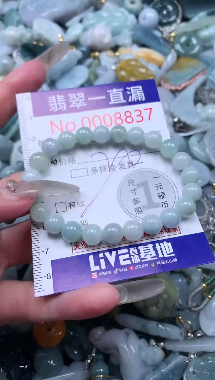 【闪购商品】翡翠吊坠(不含链)未镶嵌8837