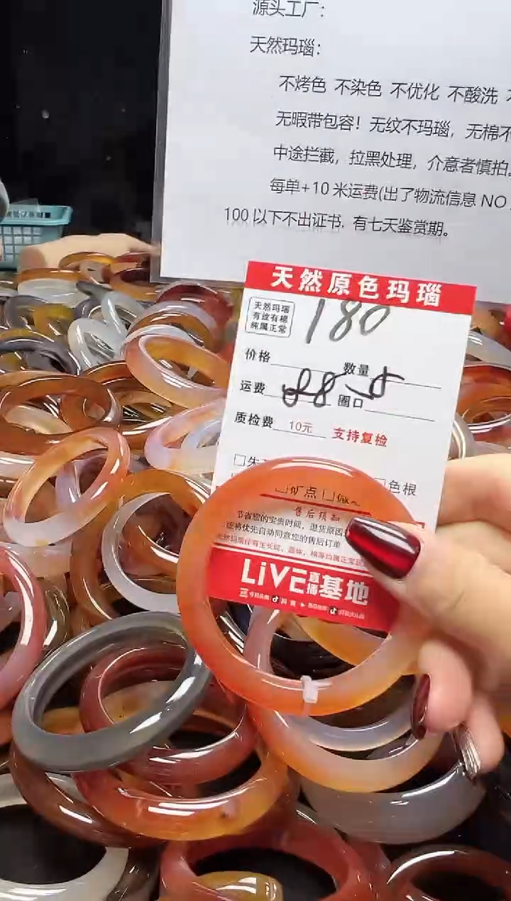 【闪购商品】玛瑙/玉髓手镯未镶嵌180