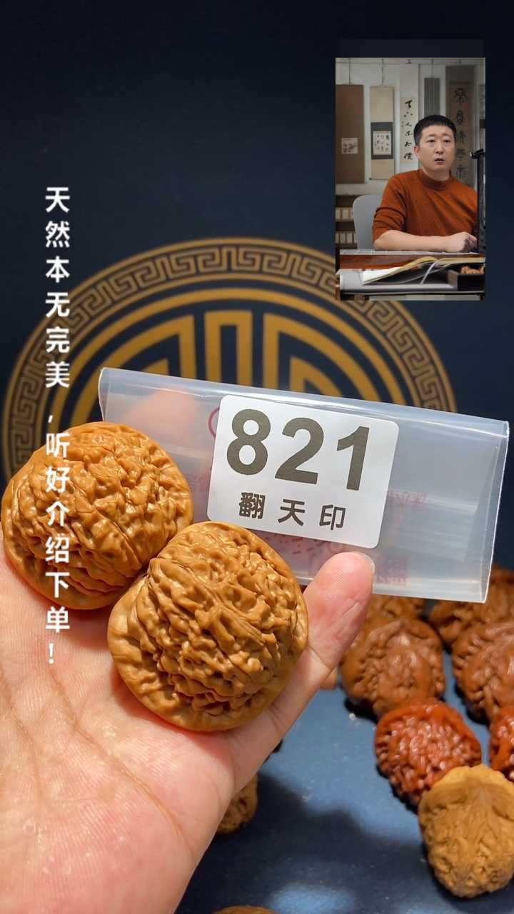 【闪购商品】文玩核桃吊坠821莲花虎头